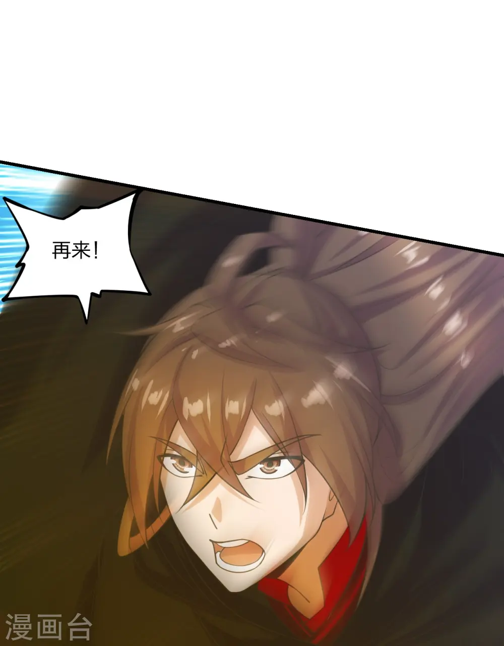 第217话 魔道再开！ 第16页