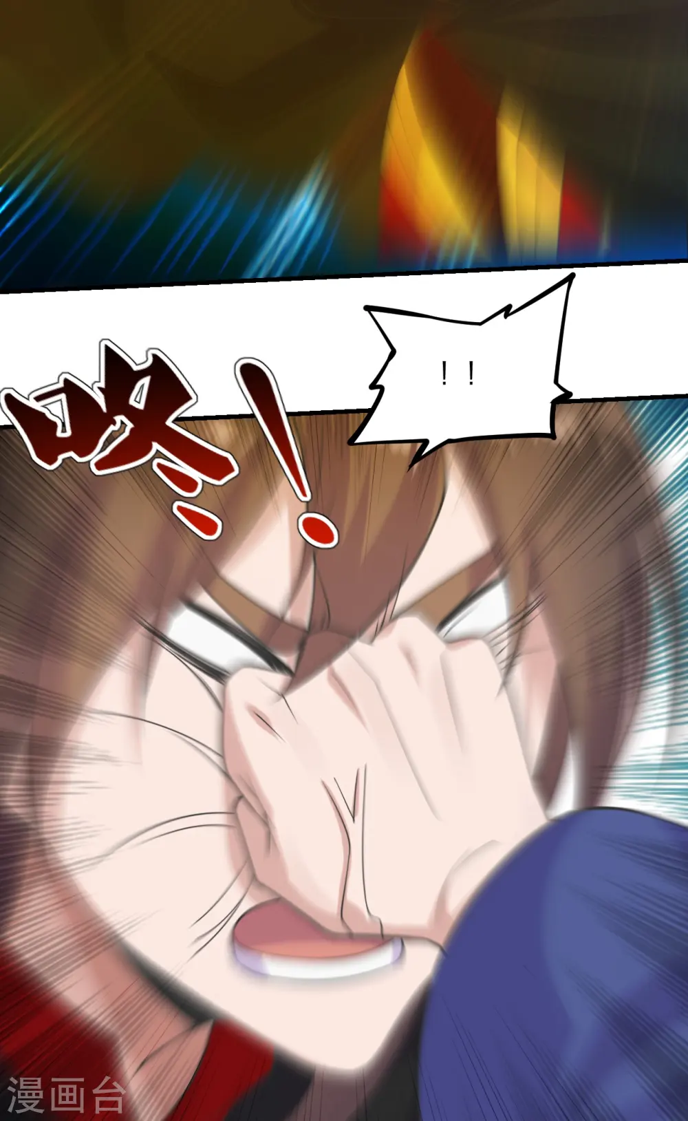 第217话 魔道再开！ 第17页