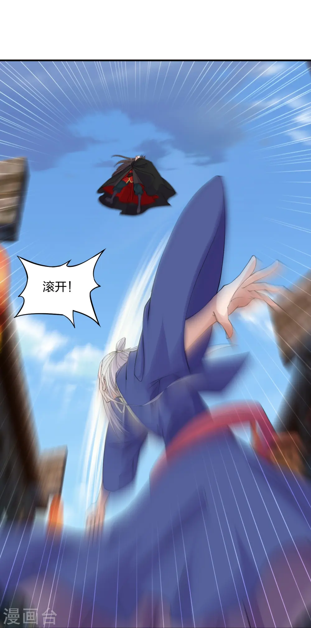第217话 魔道再开！ 第19页