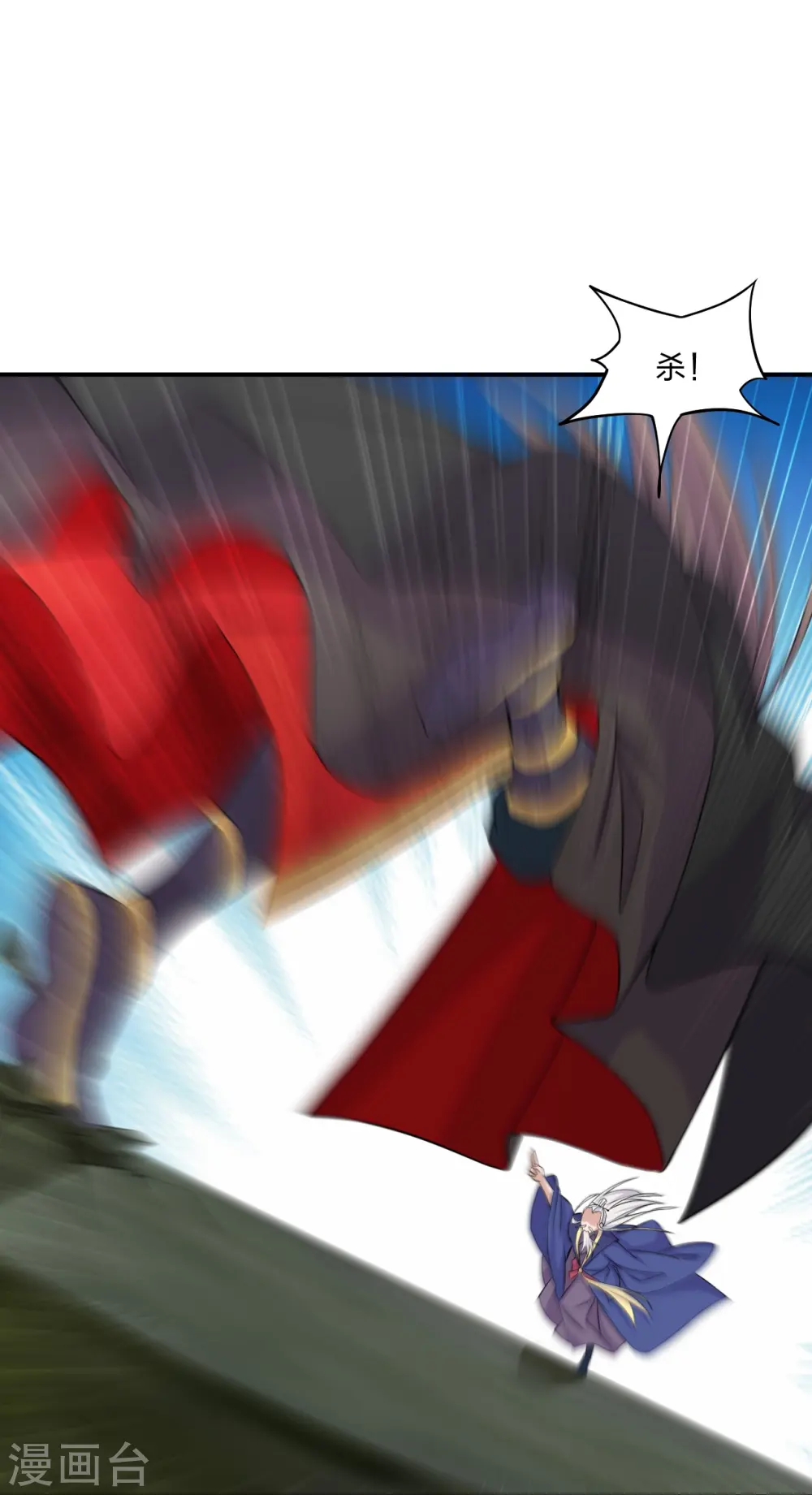 第217话 魔道再开！ 第22页