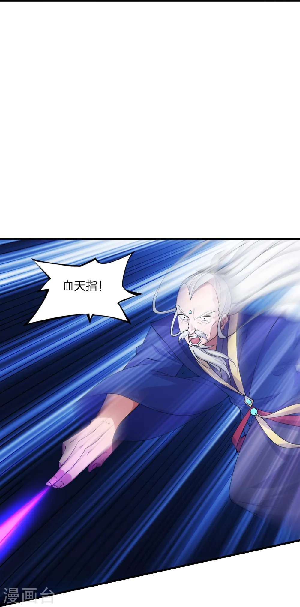 第217话 魔道再开！ 第23页