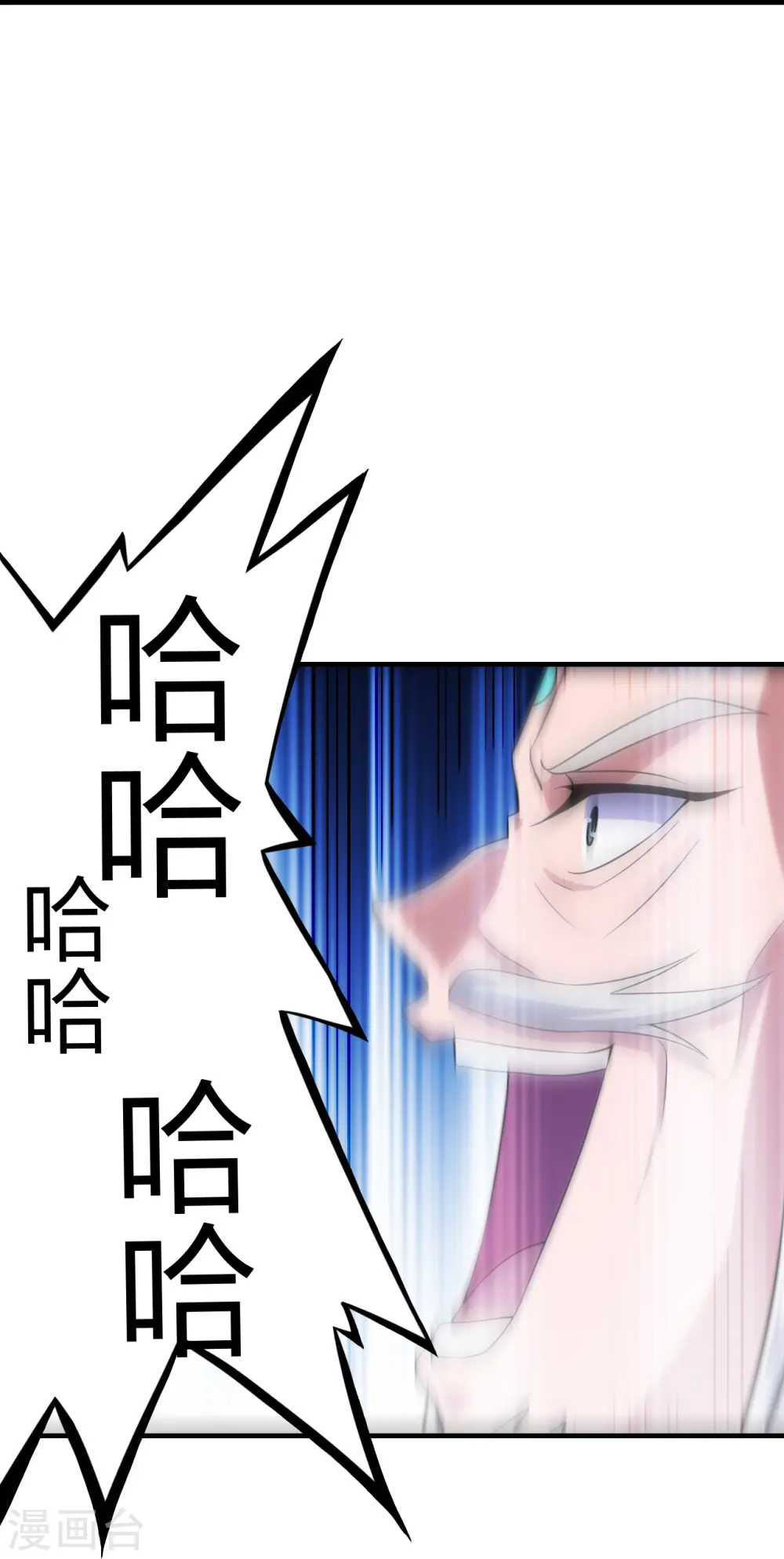 第217话 魔道再开！ 第25页