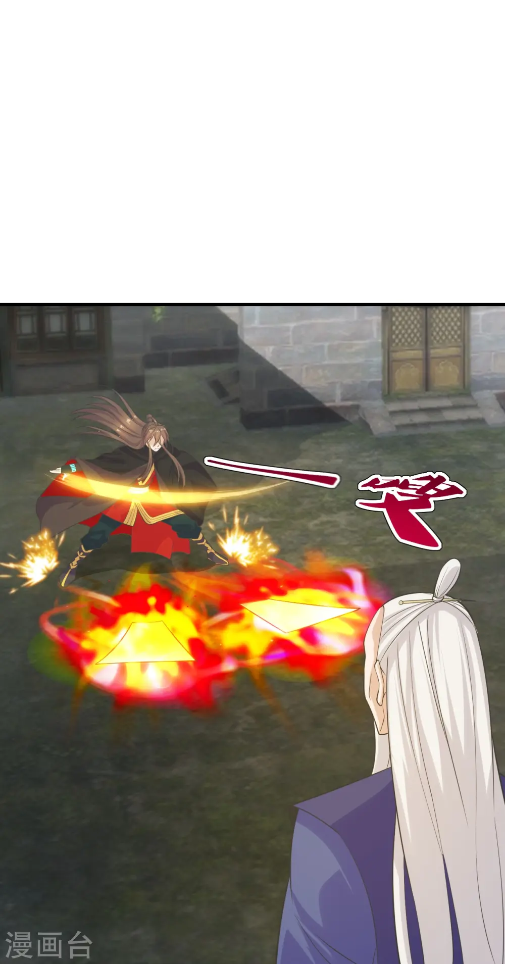 第217话 魔道再开！ 第28页