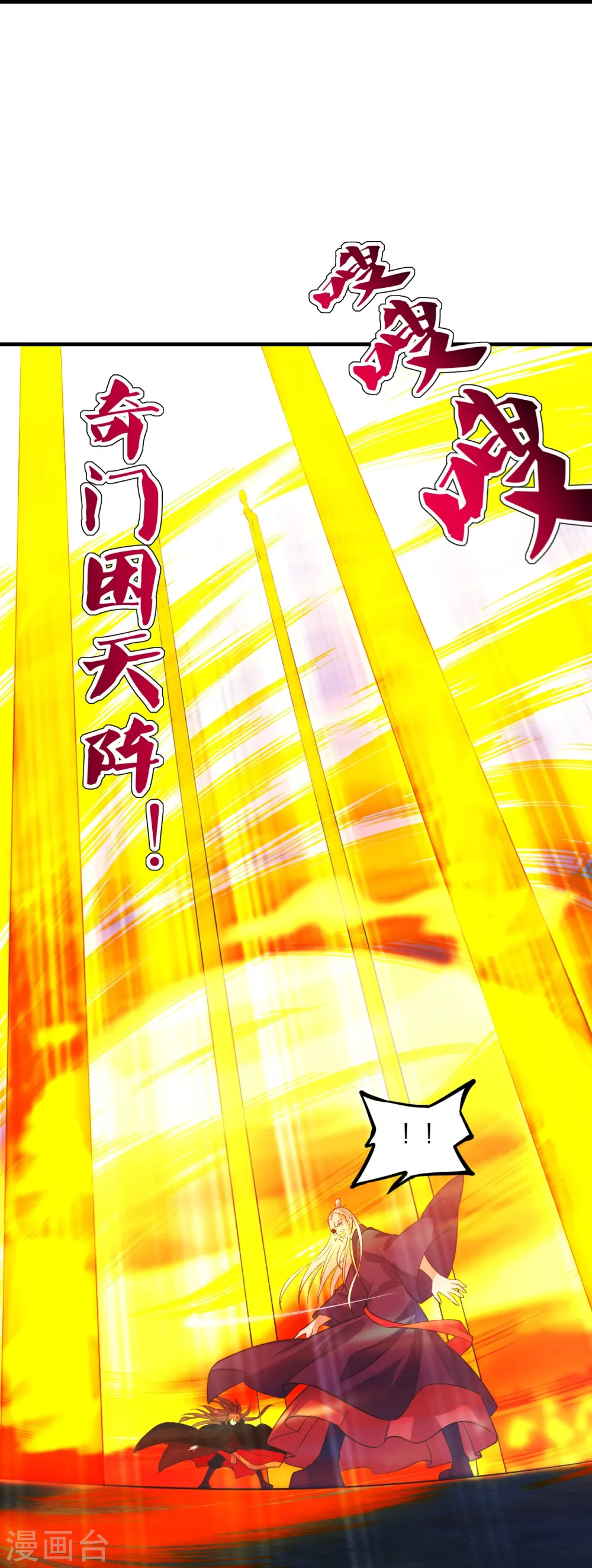 第217话 魔道再开！ 第29页
