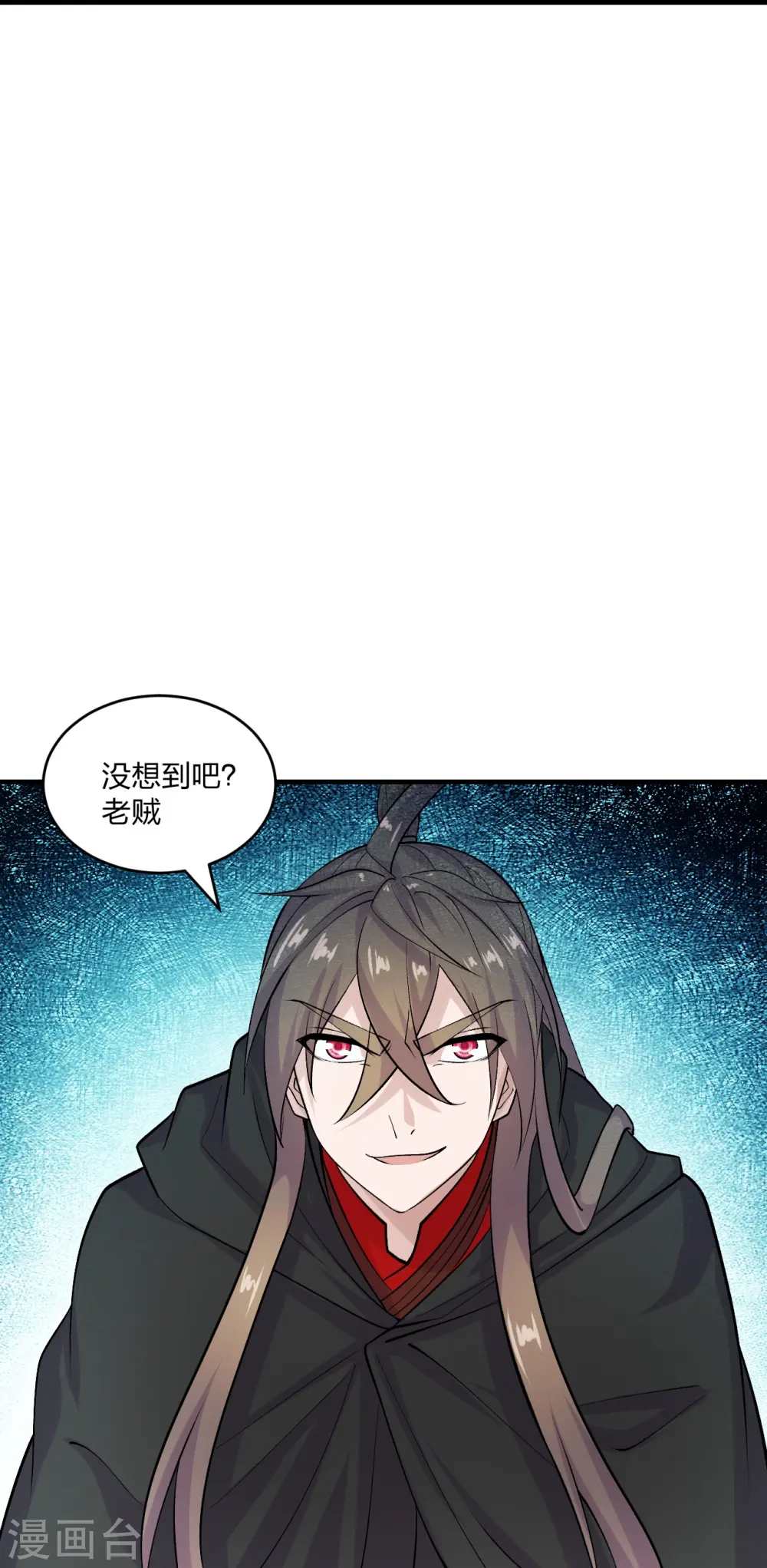 第217话 魔道再开！ 第30页