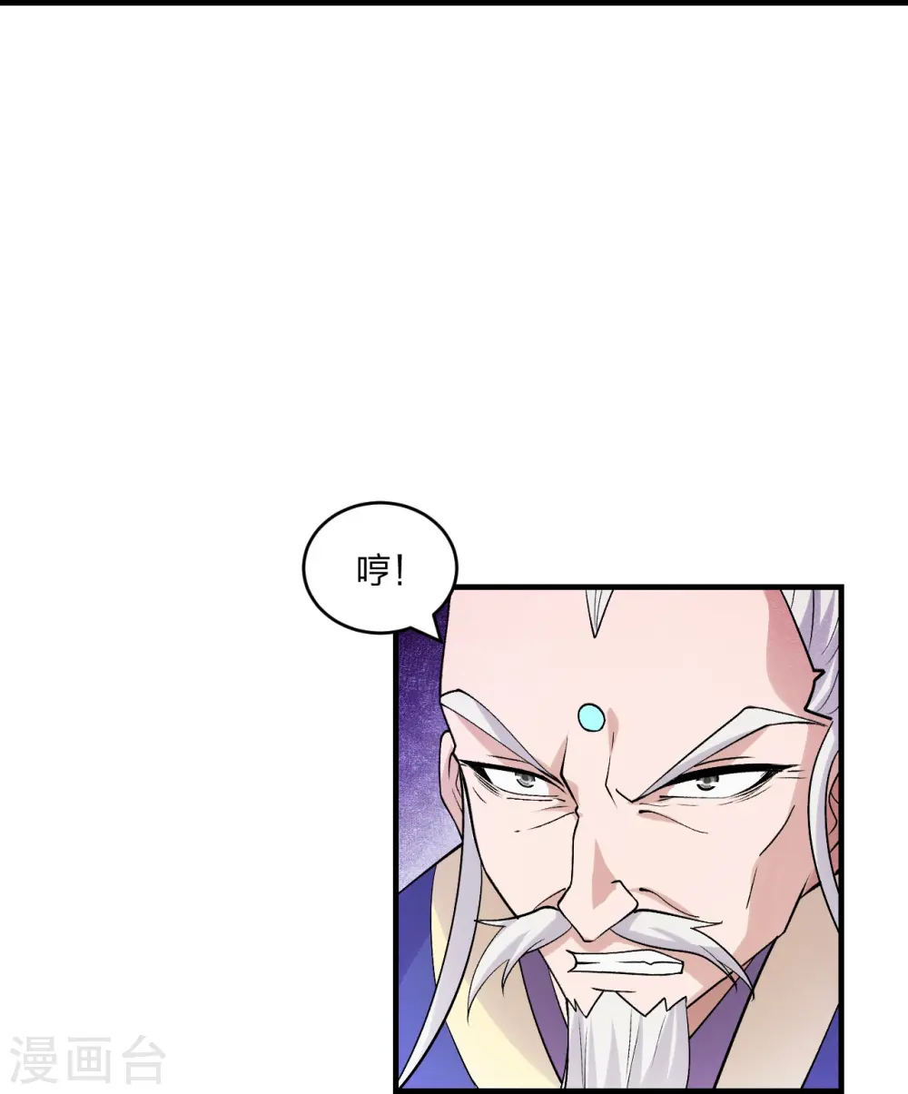 第217话 魔道再开！ 第31页