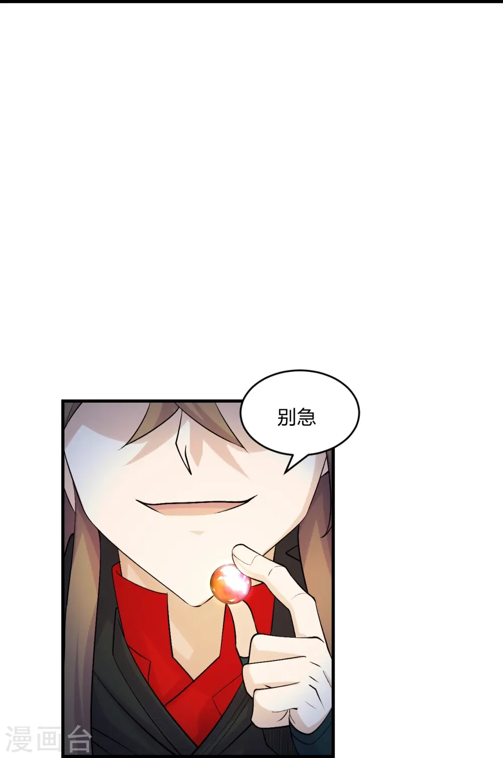 第217话 魔道再开！ 第33页