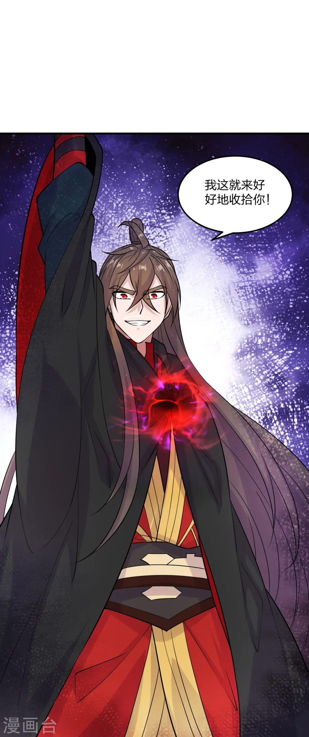 第217话 魔道再开！ 第35页