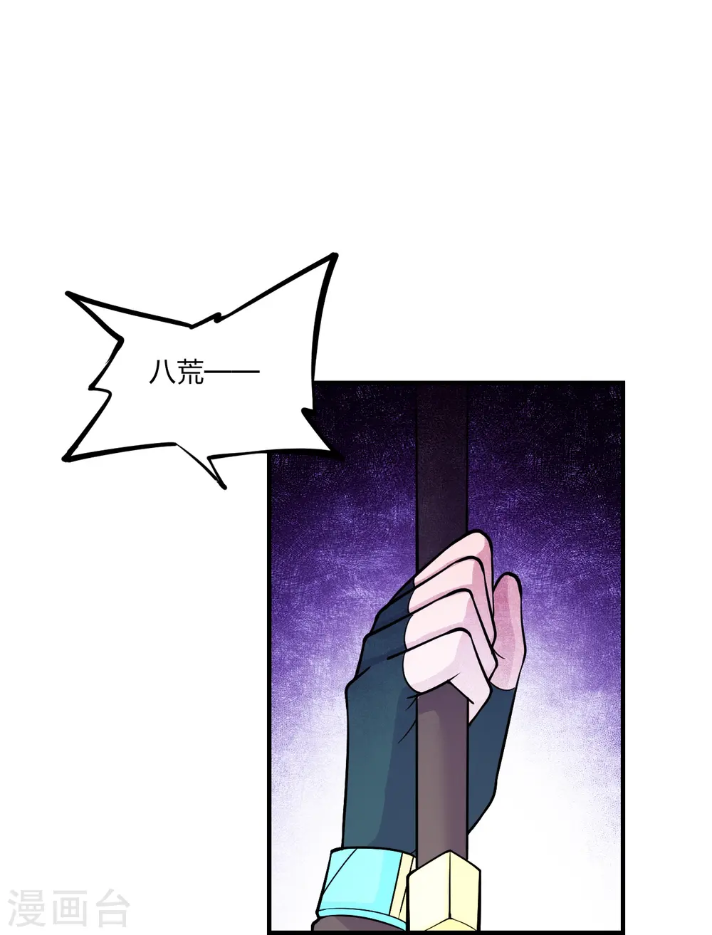 第217话 魔道再开！ 第37页