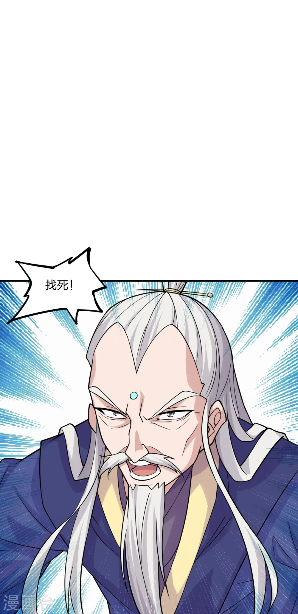 第217话 魔道再开！ 第39页