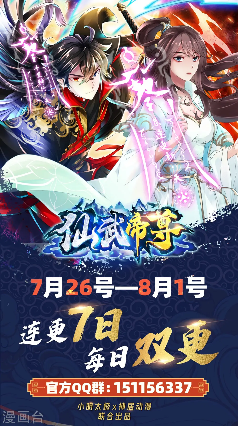 第217话 魔道再开！ 第41页