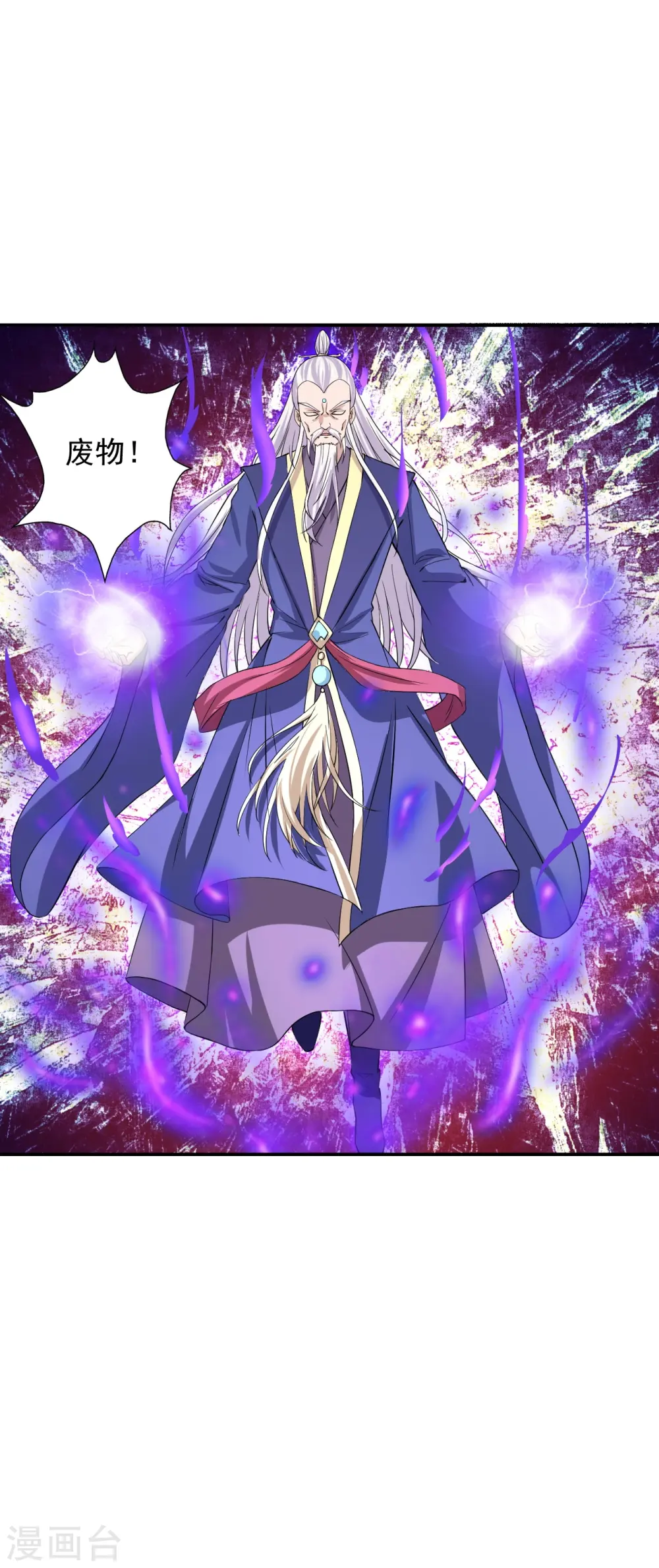 第216话 单挑灵虚境！ 第3页