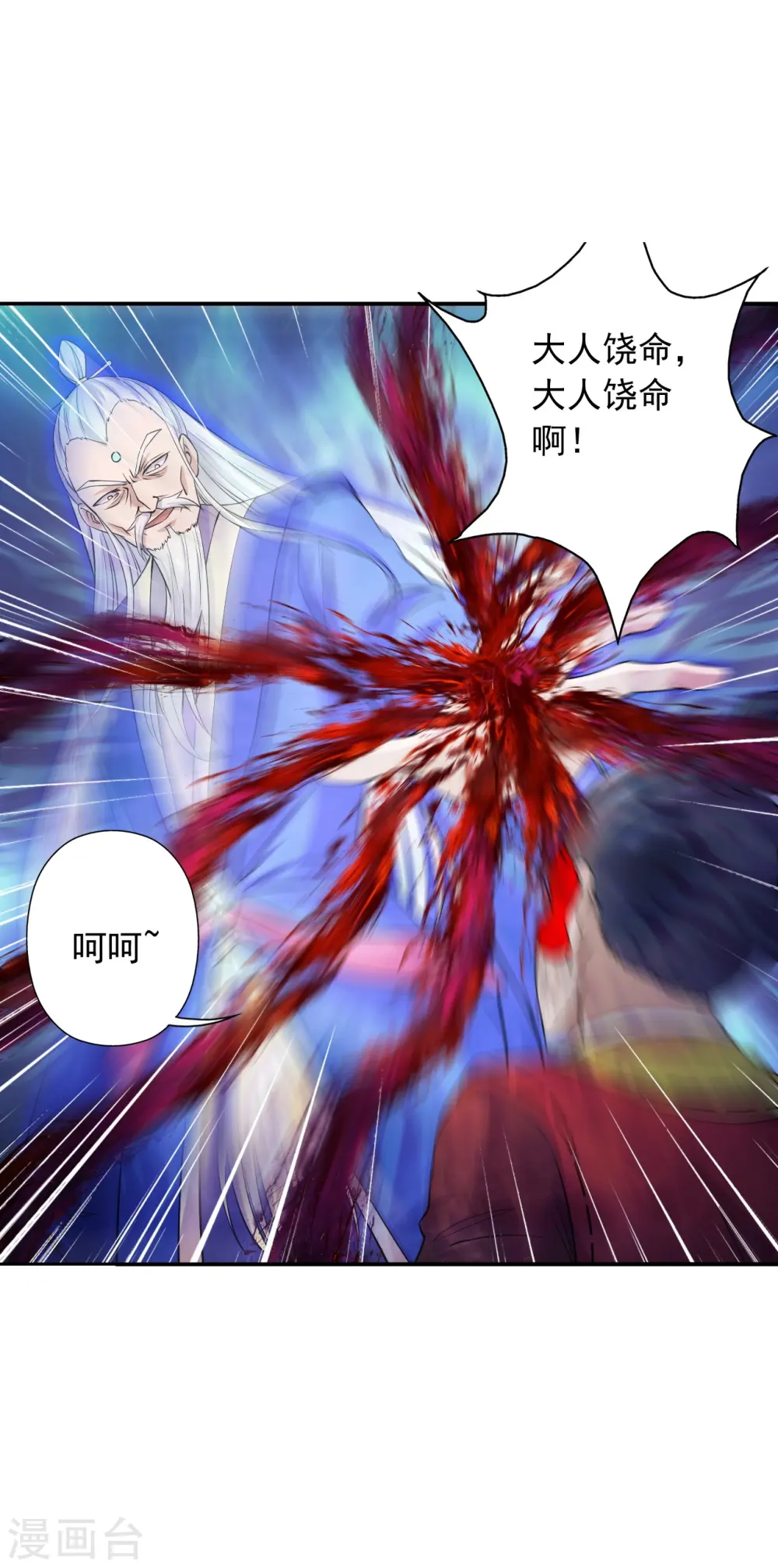 第216话 单挑灵虚境！ 第4页