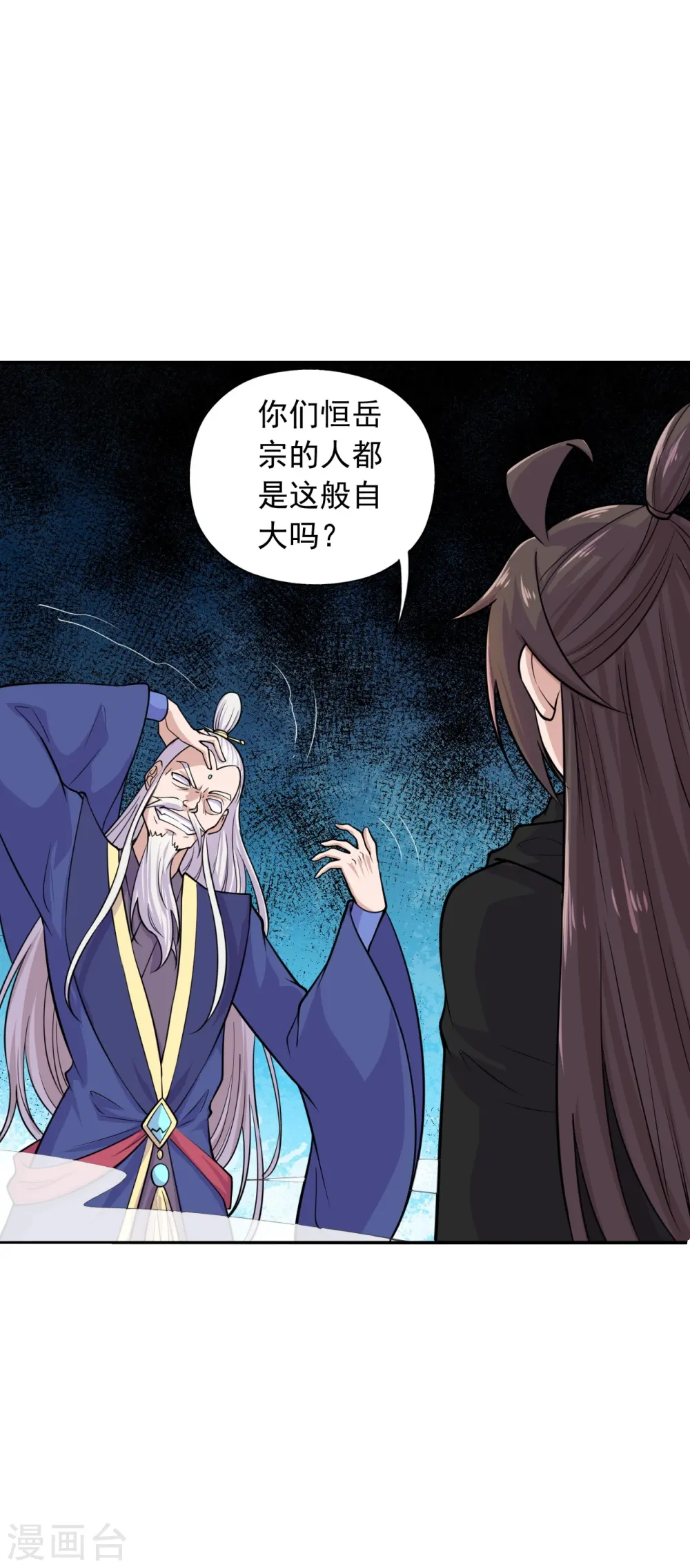 第216话 单挑灵虚境！ 第10页