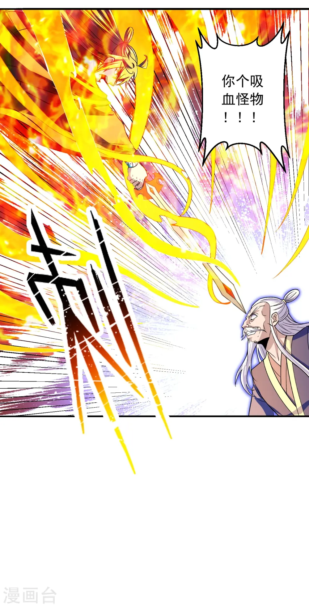 第216话 单挑灵虚境！ 第12页