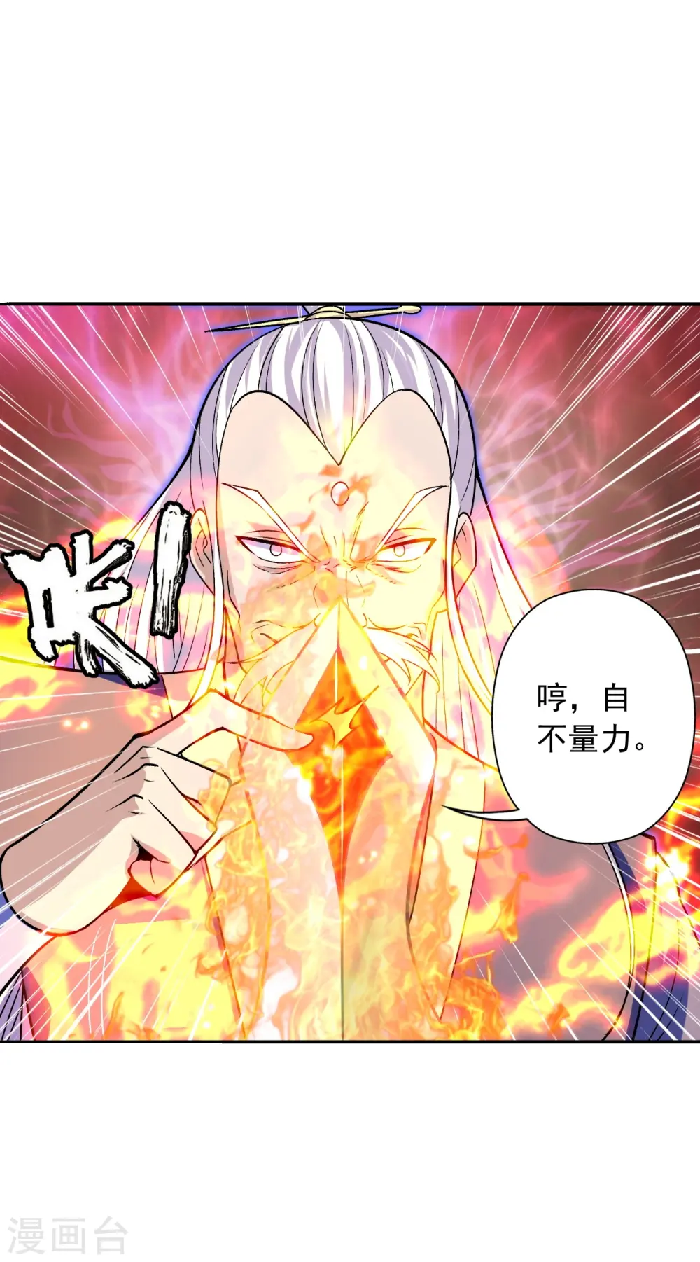 第216话 单挑灵虚境！ 第13页
