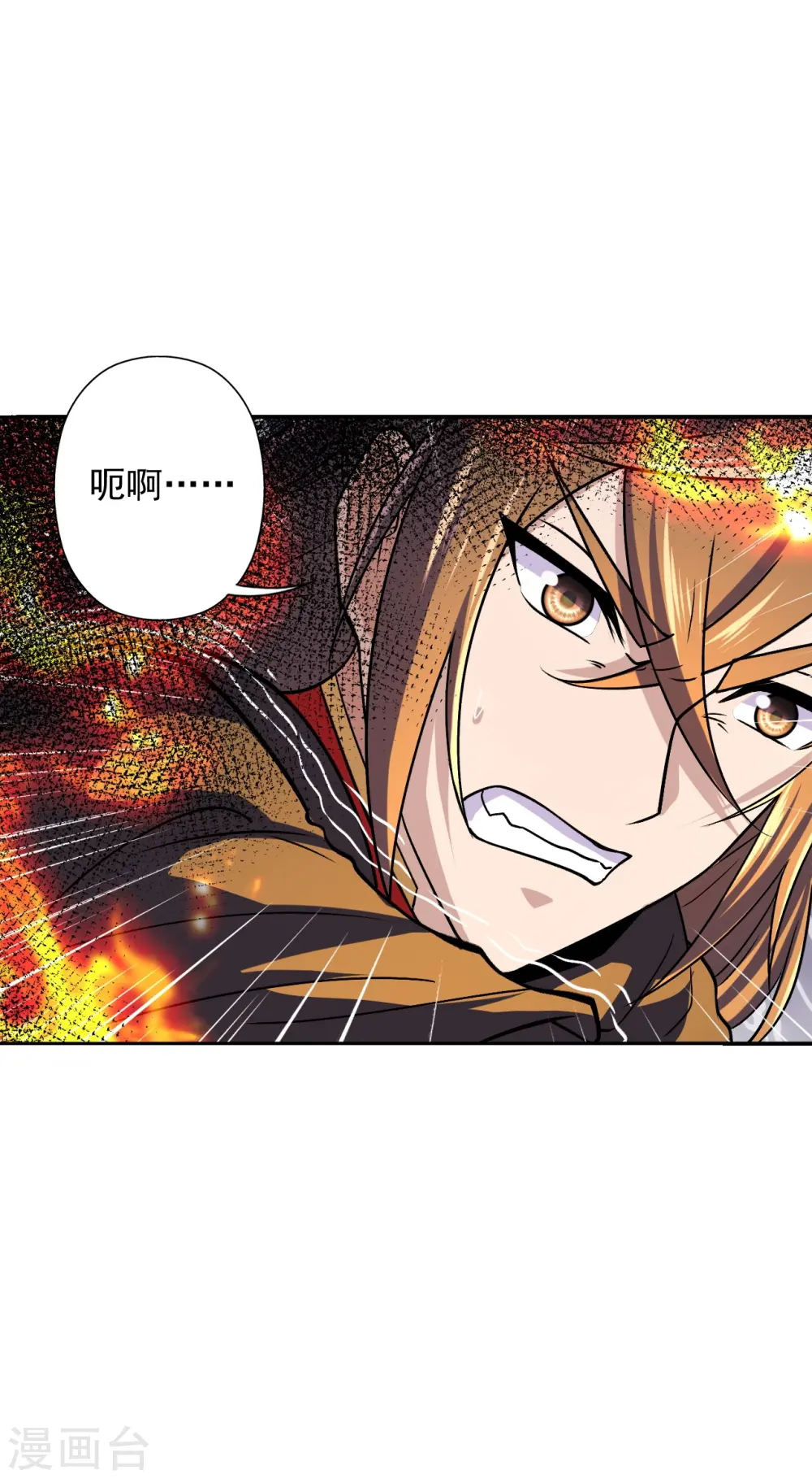 第216话 单挑灵虚境！ 第15页
