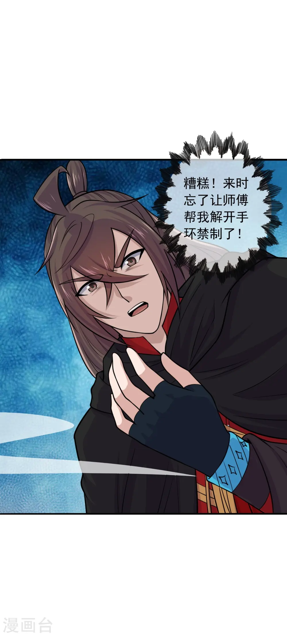 第216话 单挑灵虚境！ 第21页