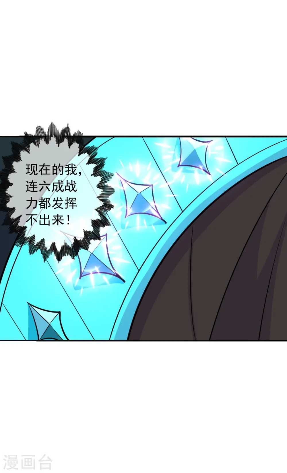 第216话 单挑灵虚境！ 第22页