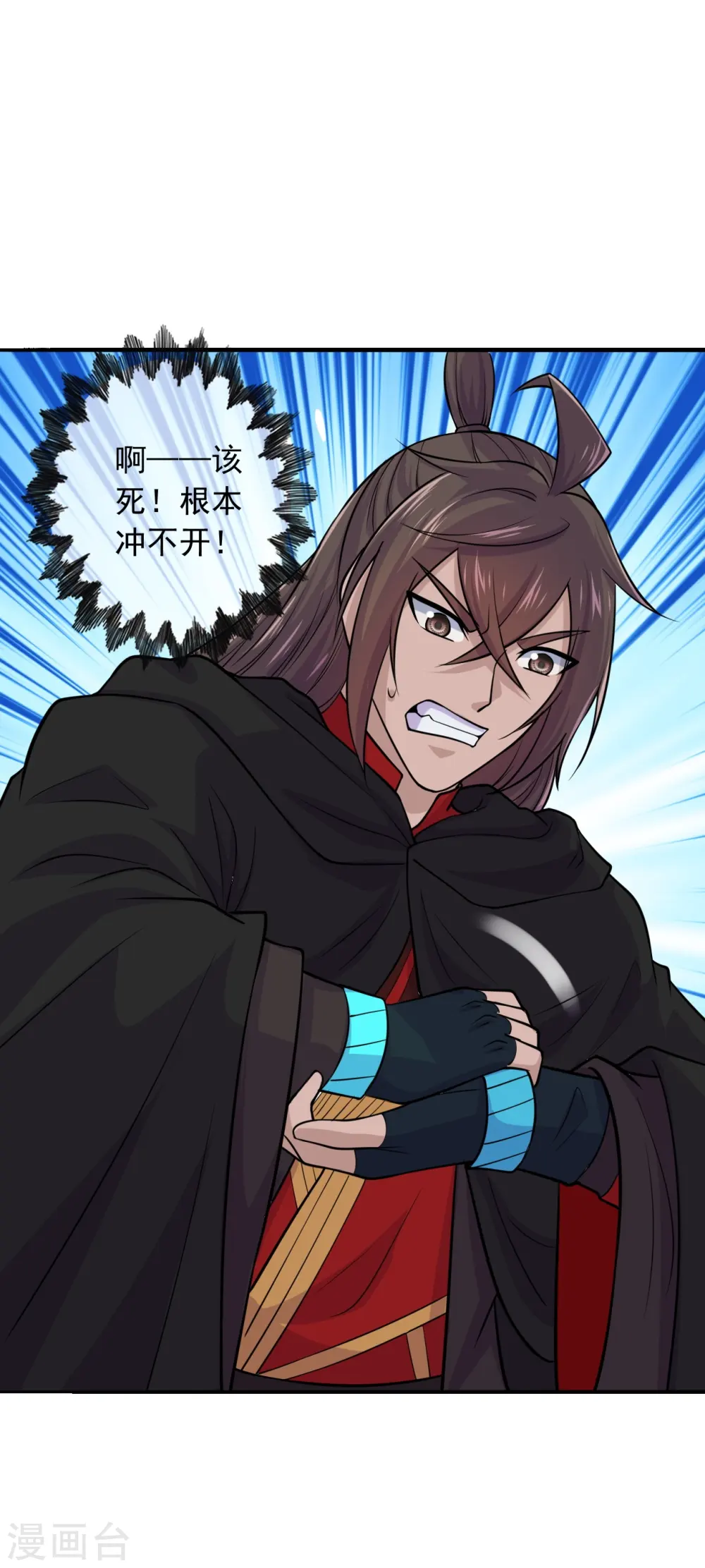 第216话 单挑灵虚境！ 第23页