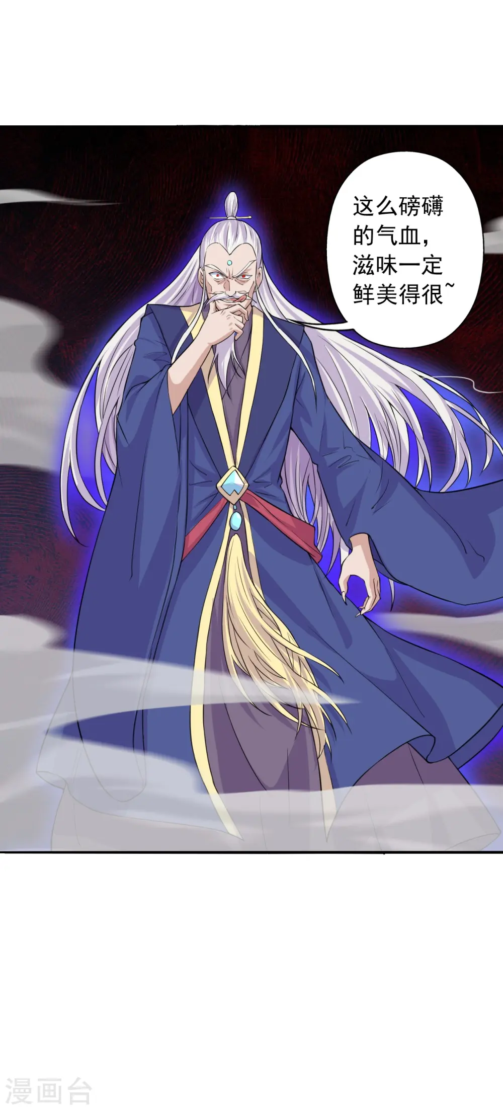 第216话 单挑灵虚境！ 第24页