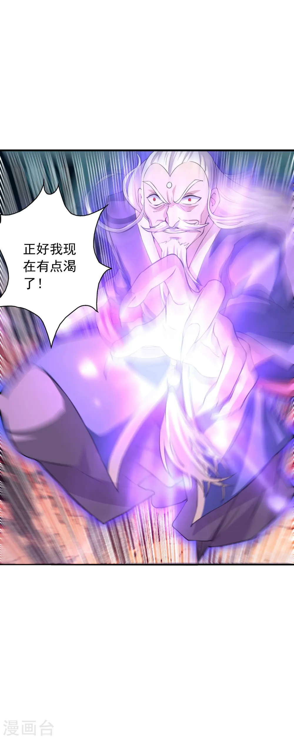 第216话 单挑灵虚境！ 第25页