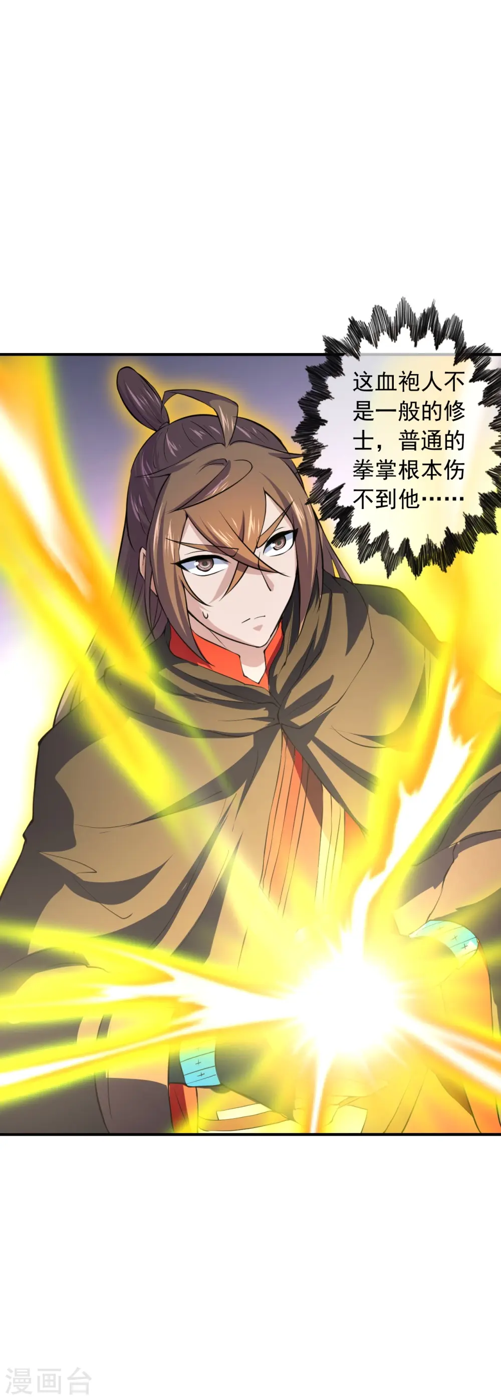 第216话 单挑灵虚境！ 第26页