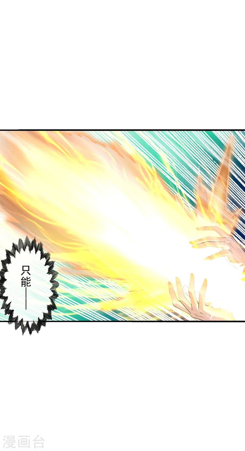 第216话 单挑灵虚境！ 第27页