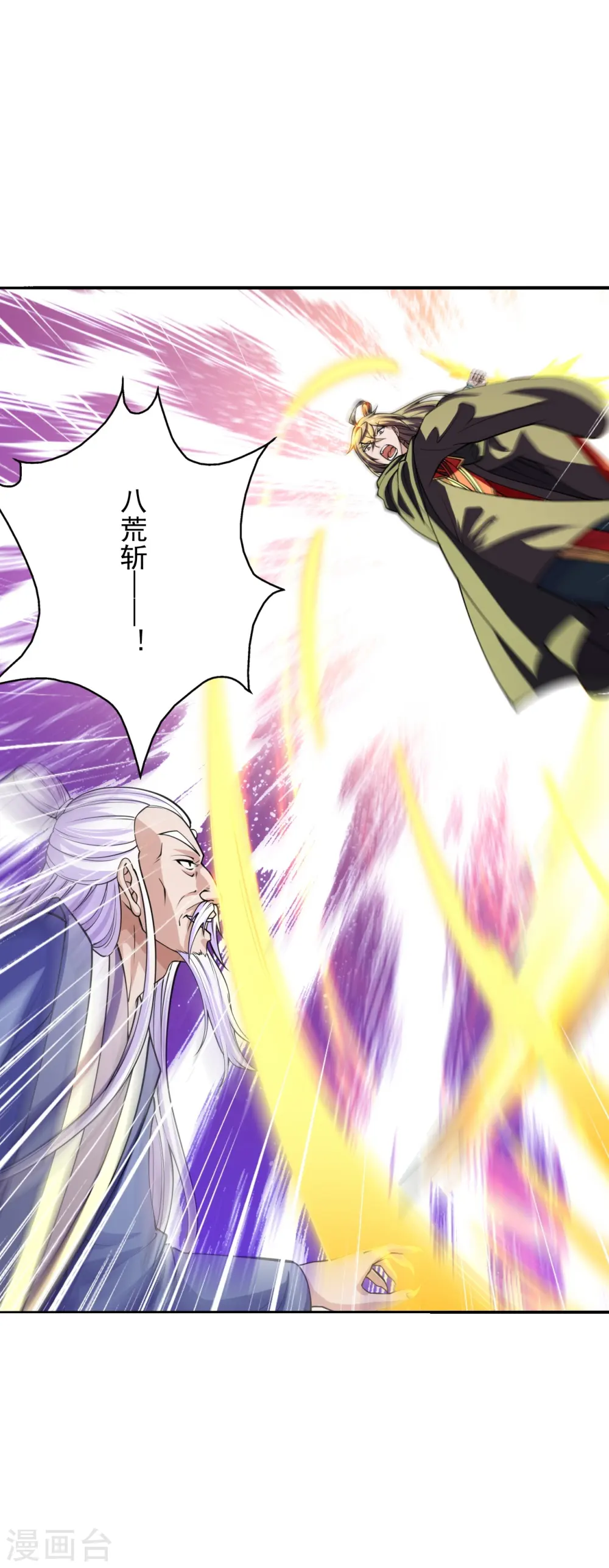 第216话 单挑灵虚境！ 第28页