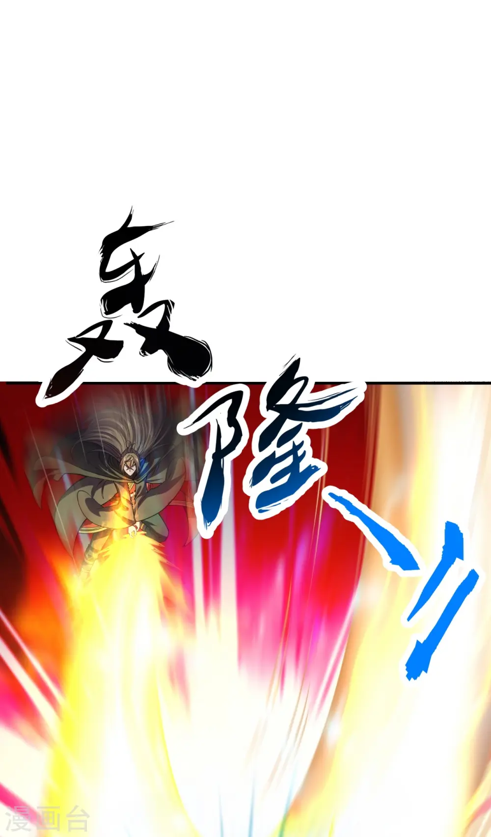 第216话 单挑灵虚境！ 第29页