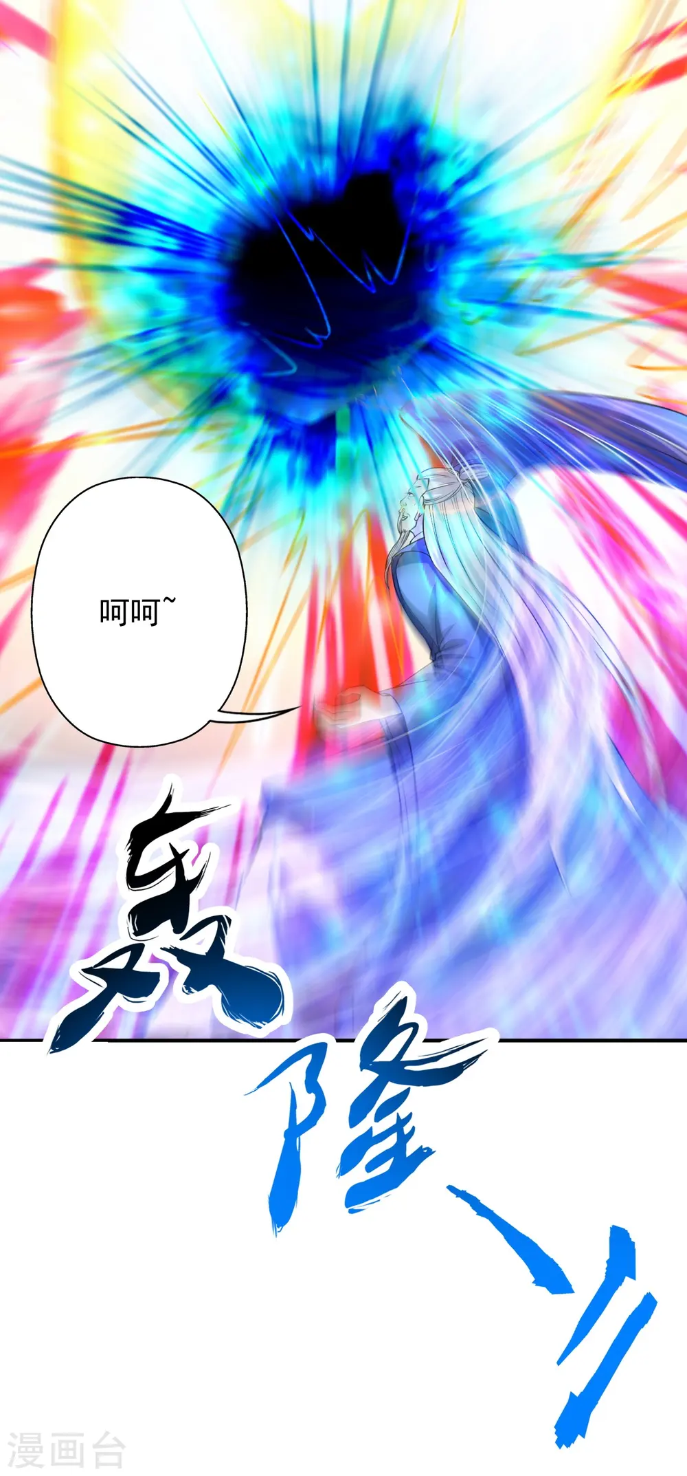 第216话 单挑灵虚境！ 第30页
