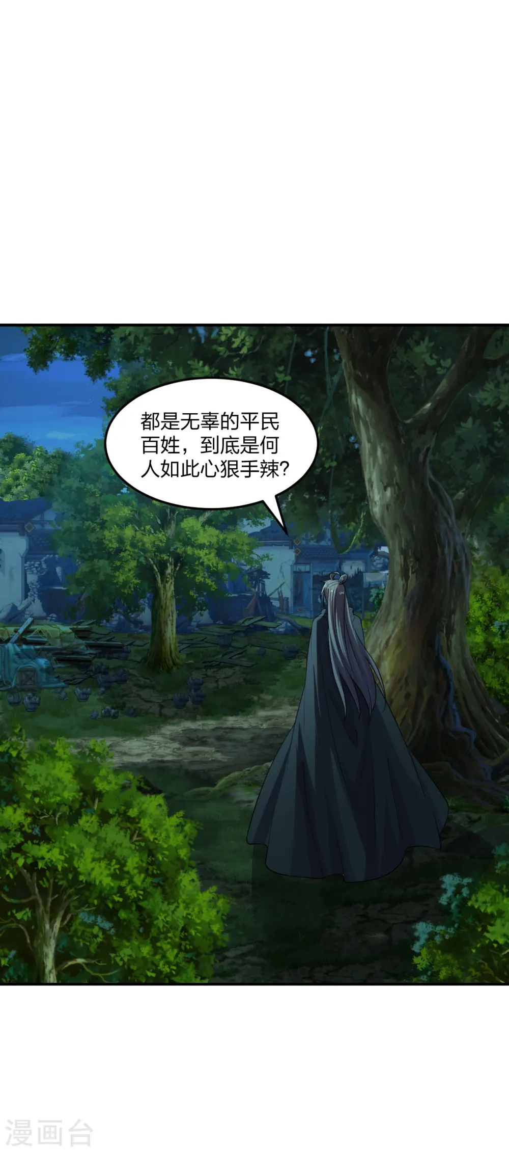 第211话 少女阿黎 第2页