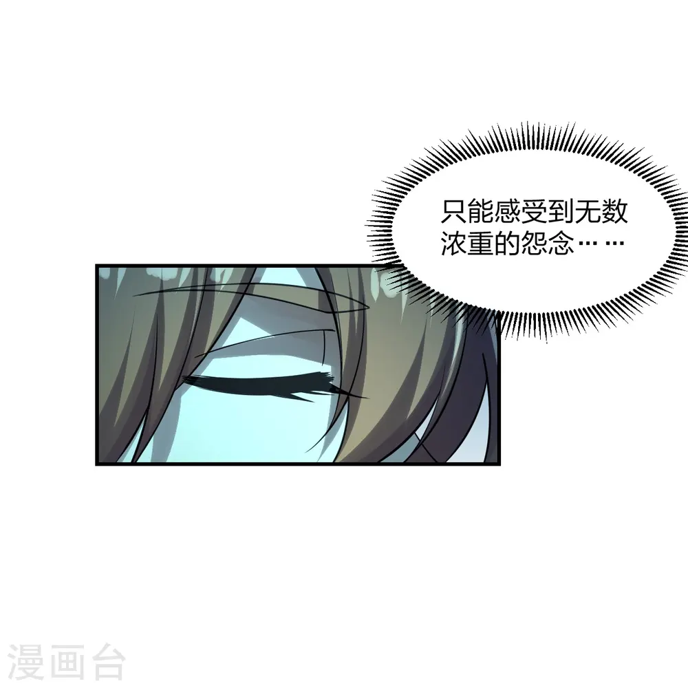 第211话 少女阿黎 第4页