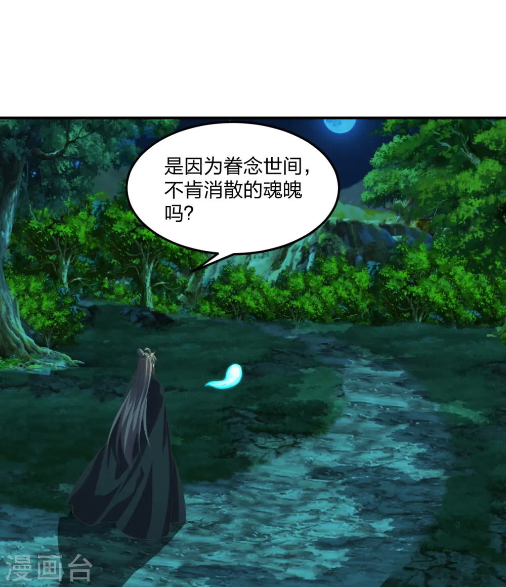 第211话 少女阿黎 第7页