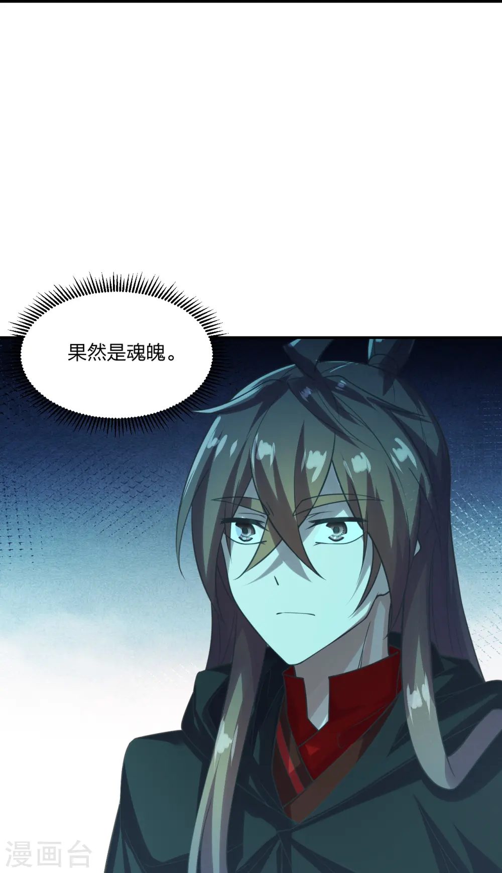 第211话 少女阿黎 第9页