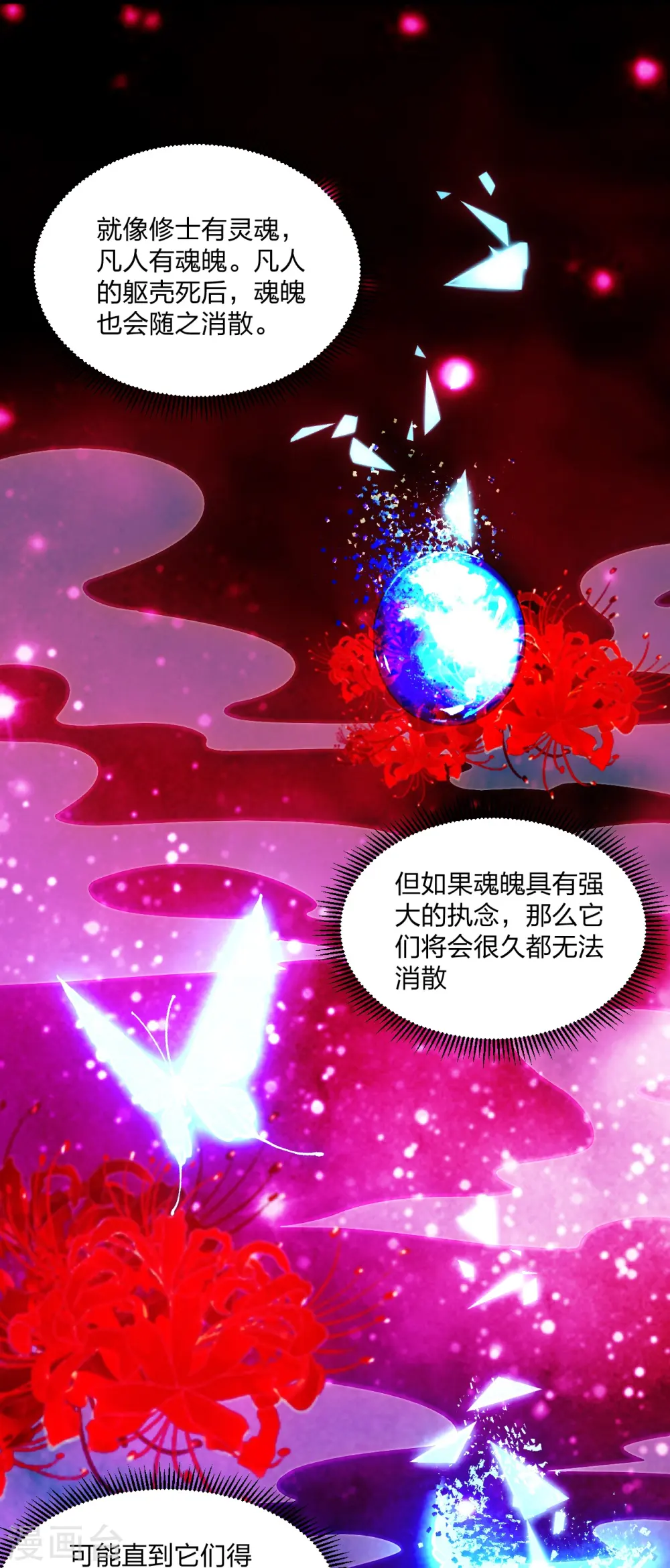 第211话 少女阿黎 第10页