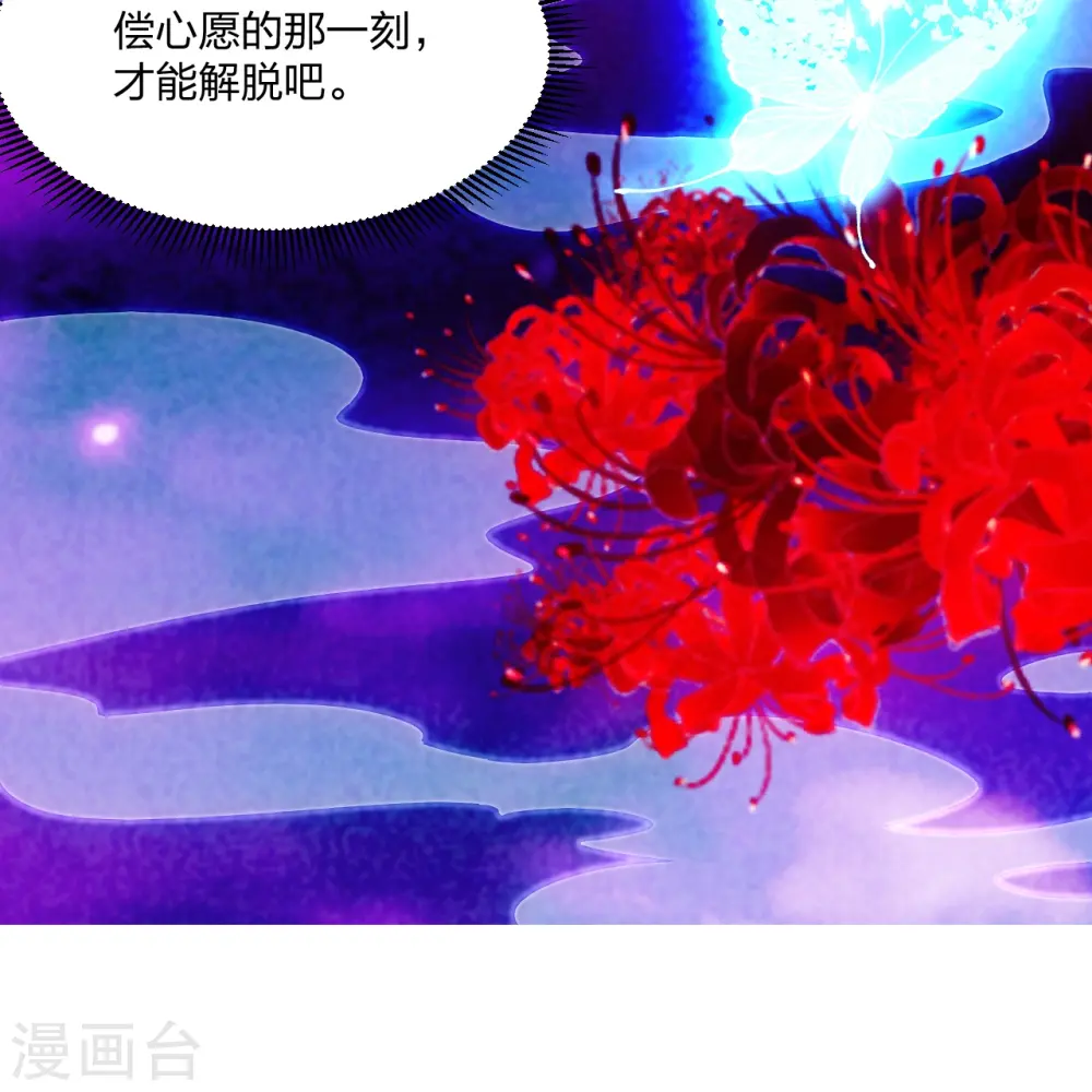 第211话 少女阿黎 第11页