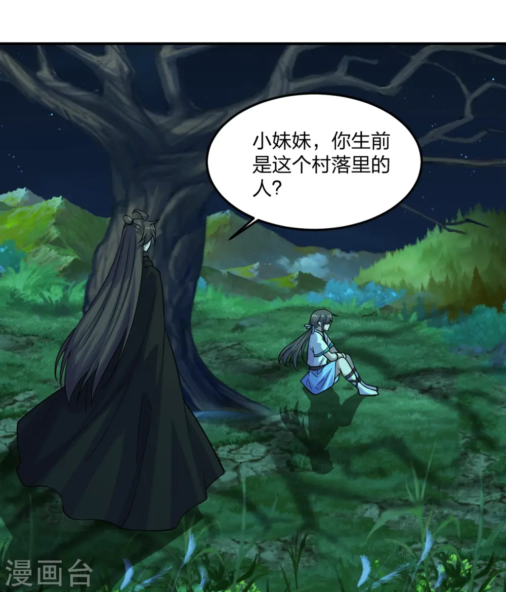 第211话 少女阿黎 第12页