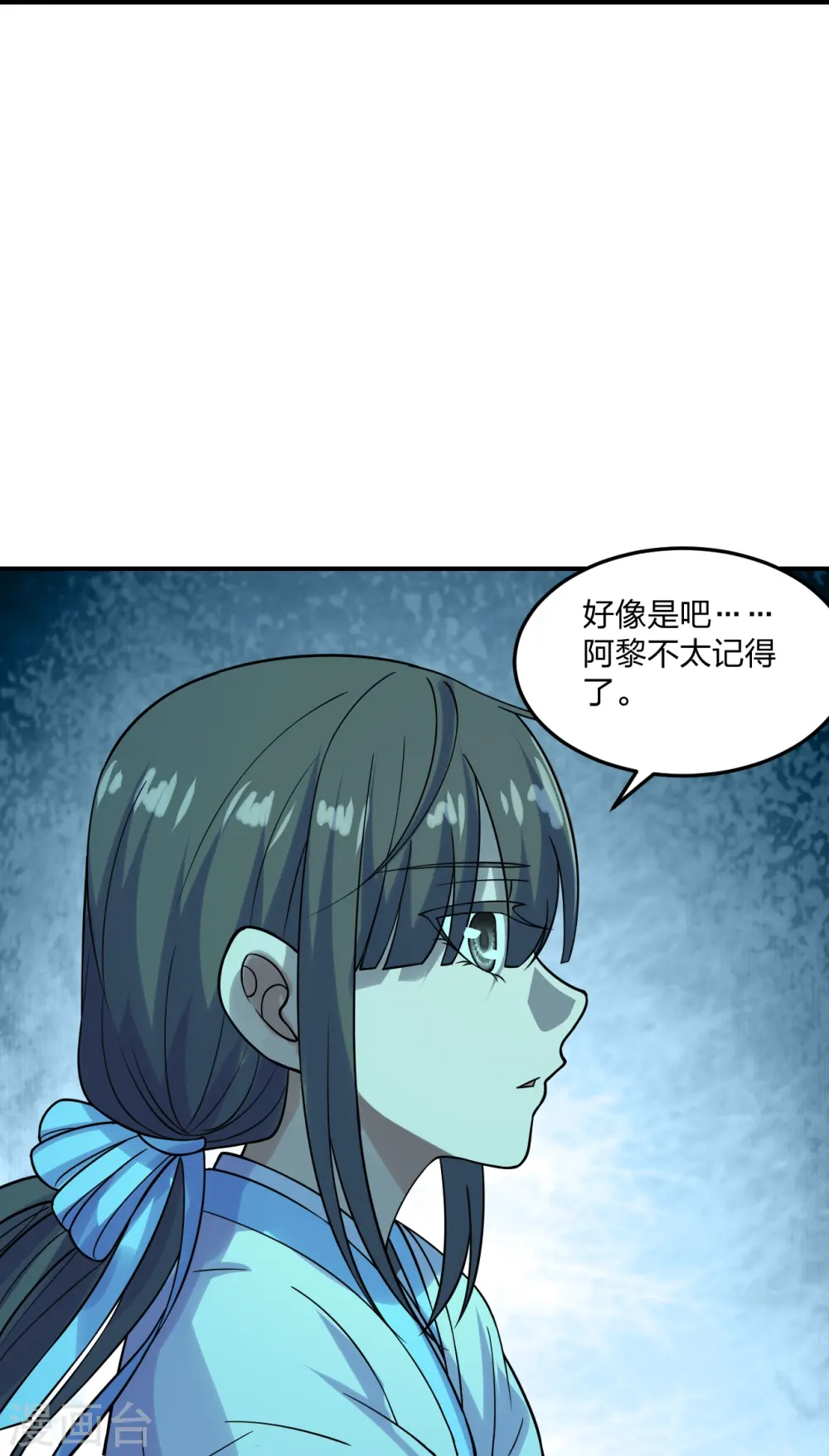 第211话 少女阿黎 第13页