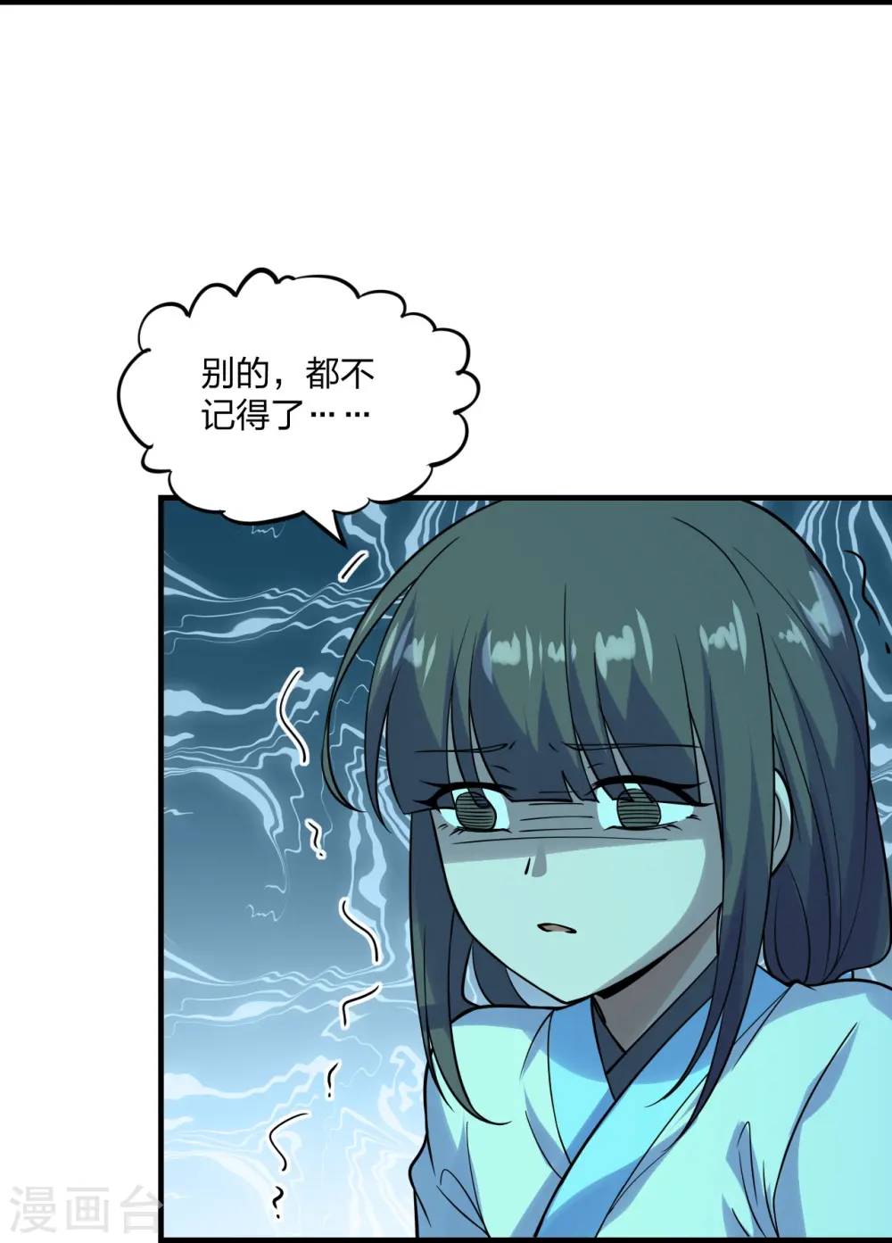 第211话 少女阿黎 第15页