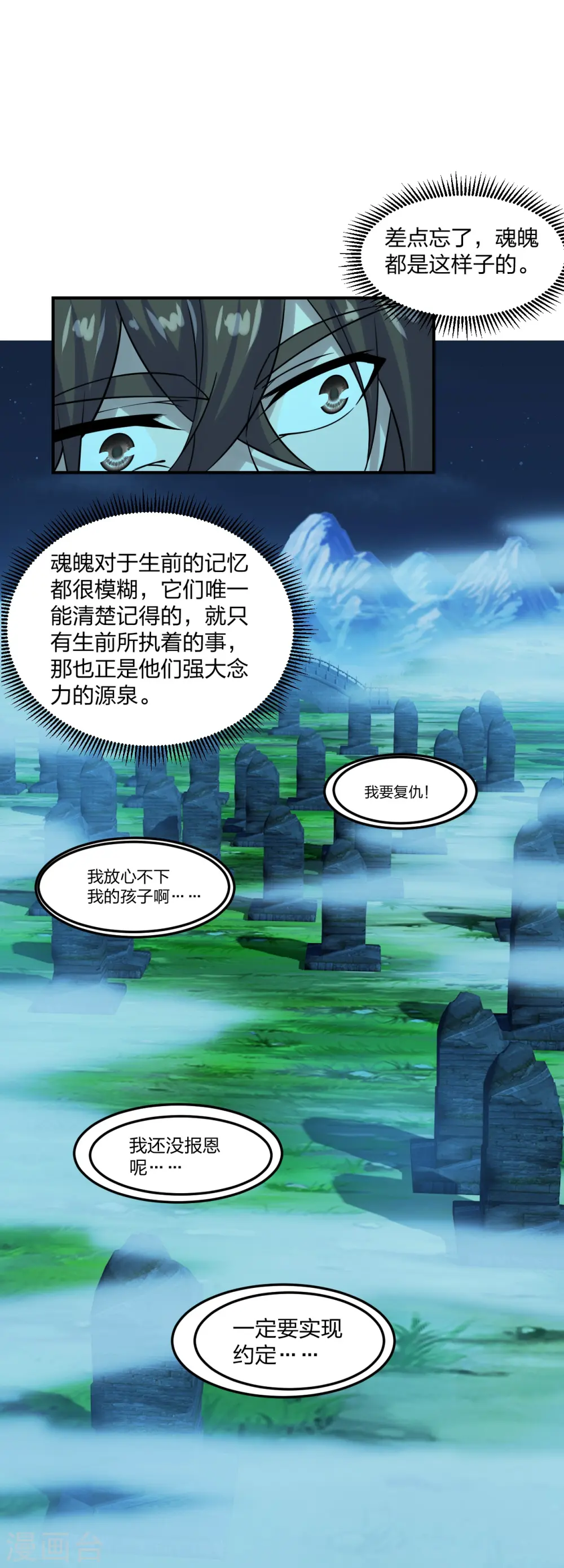 第211话 少女阿黎 第16页