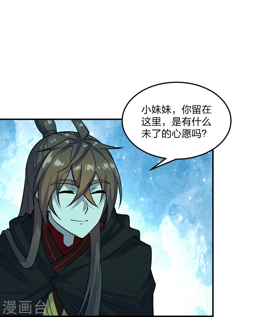 第211话 少女阿黎 第17页