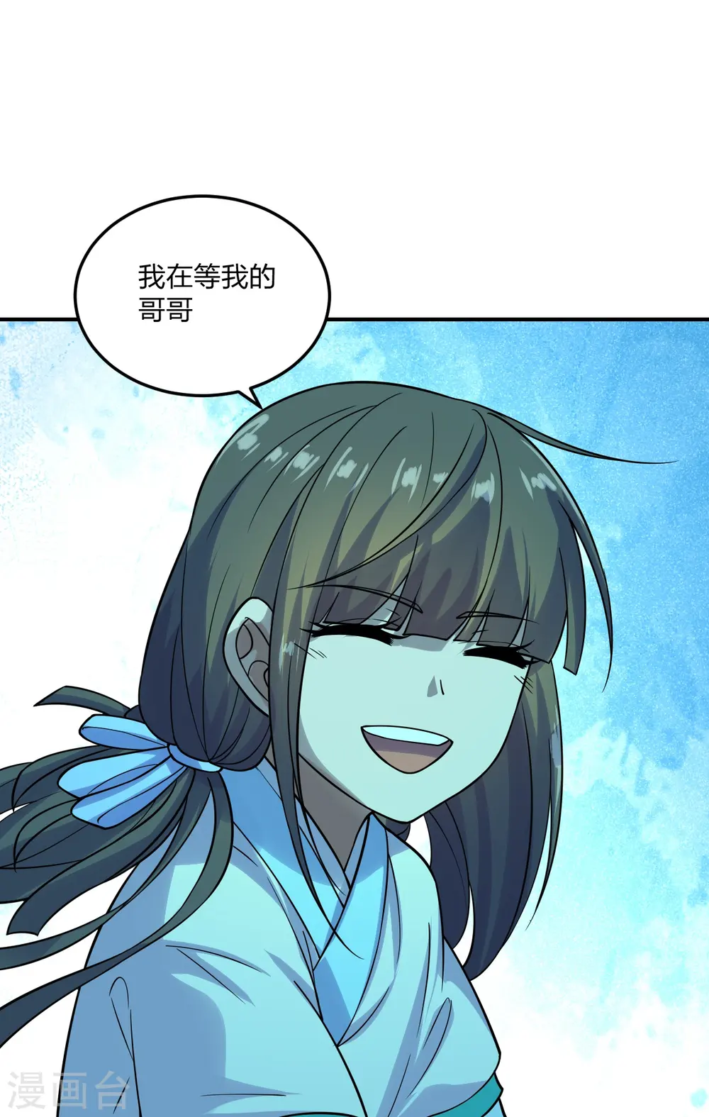 第211话 少女阿黎 第18页