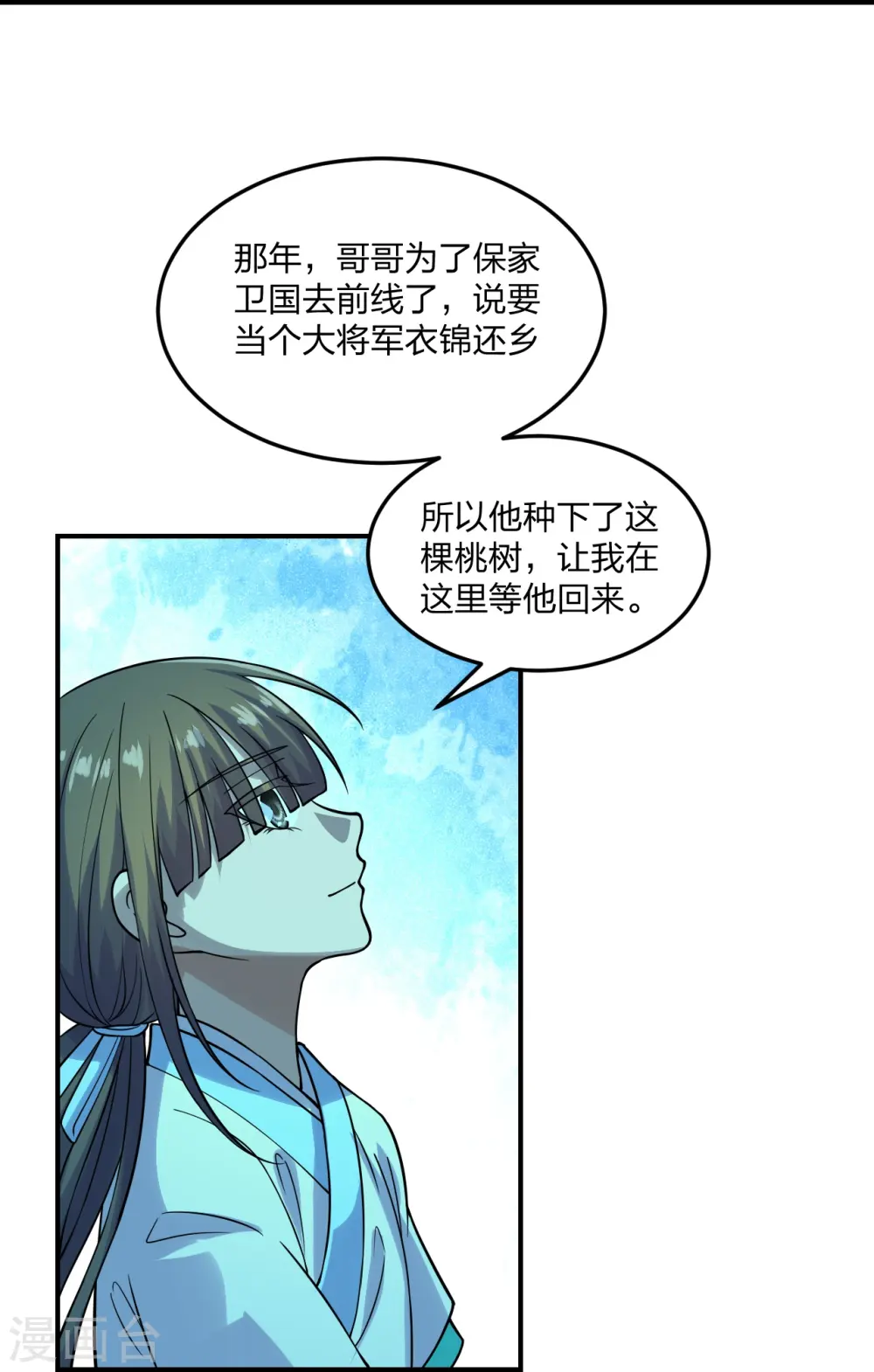 第211话 少女阿黎 第19页