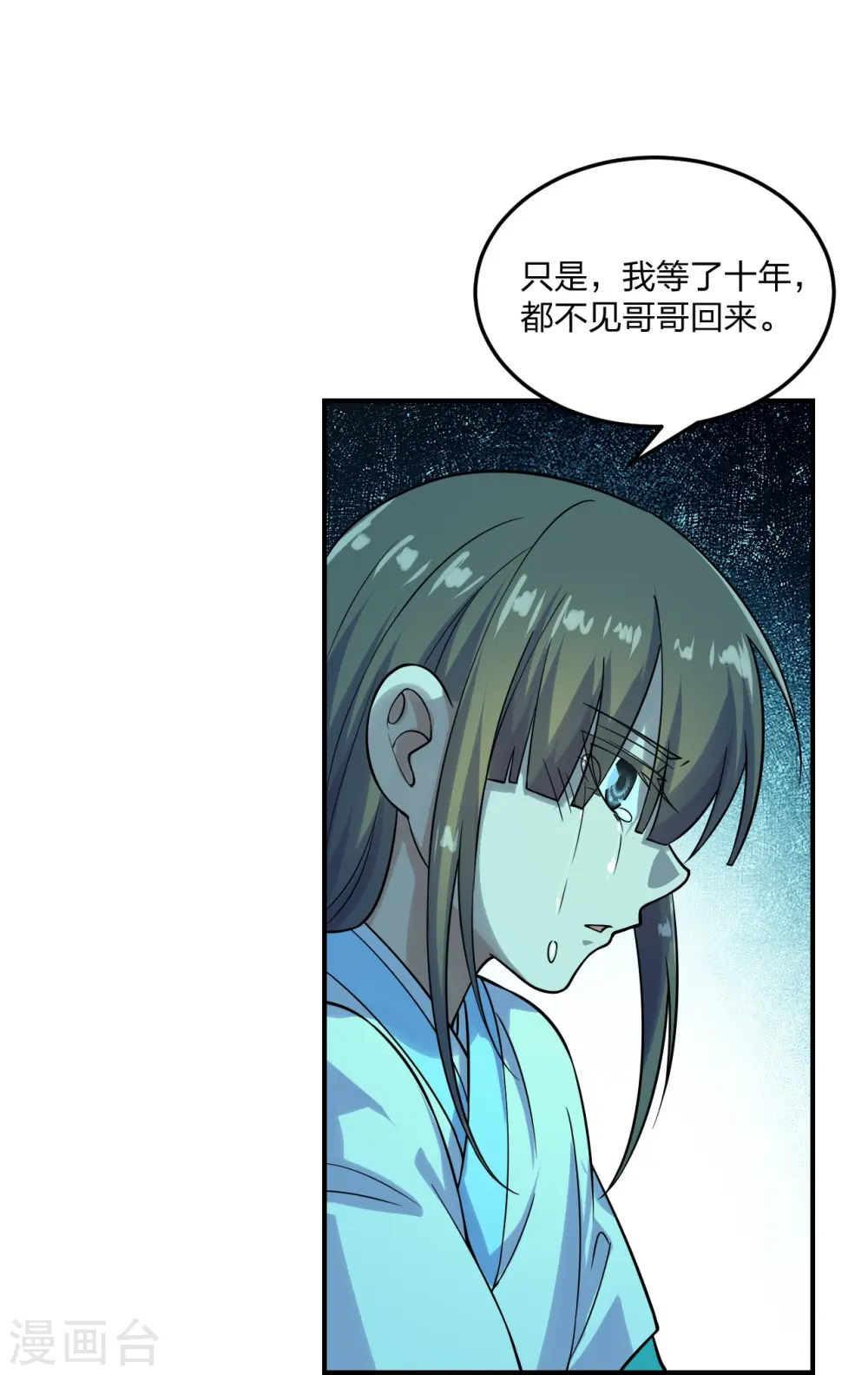 第211话 少女阿黎 第20页