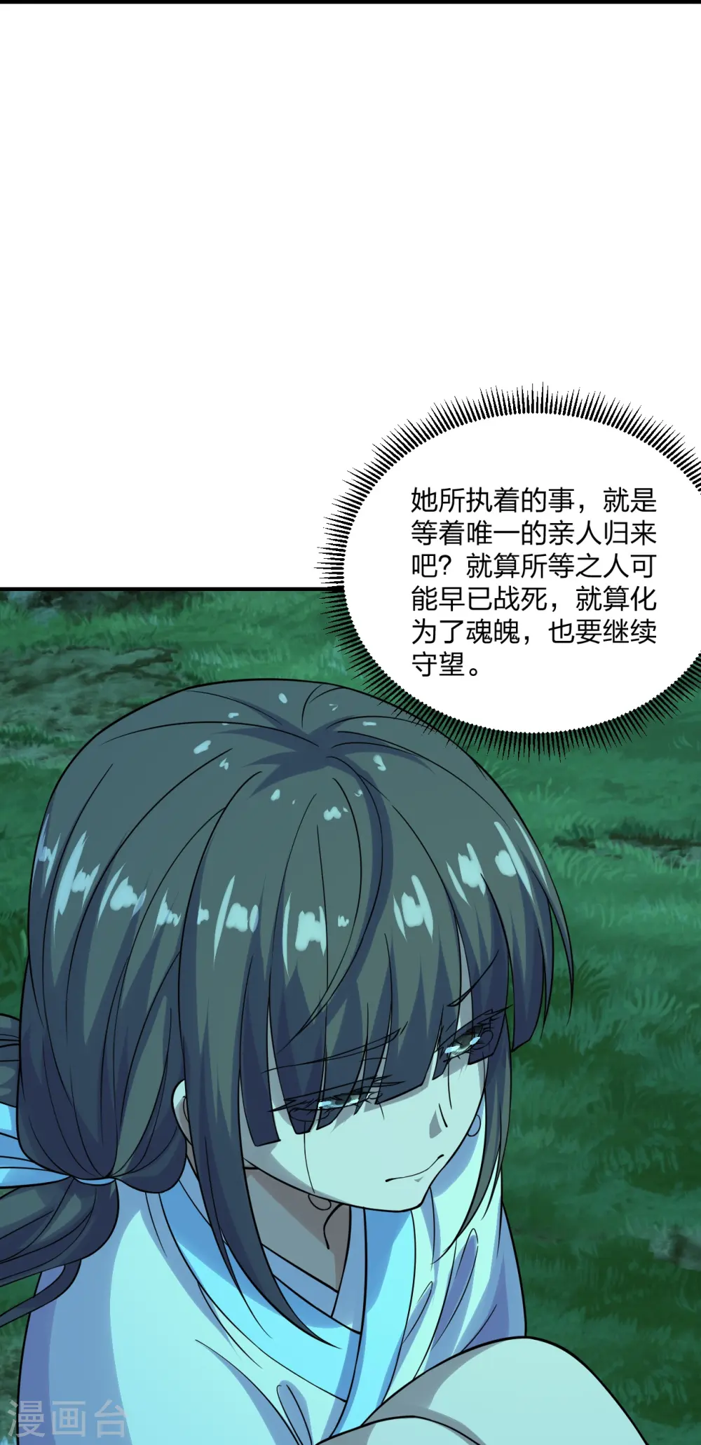 第211话 少女阿黎 第22页