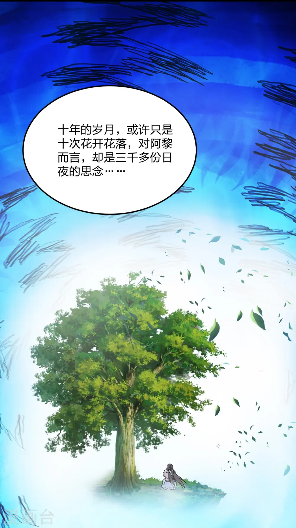 第211话 少女阿黎 第23页