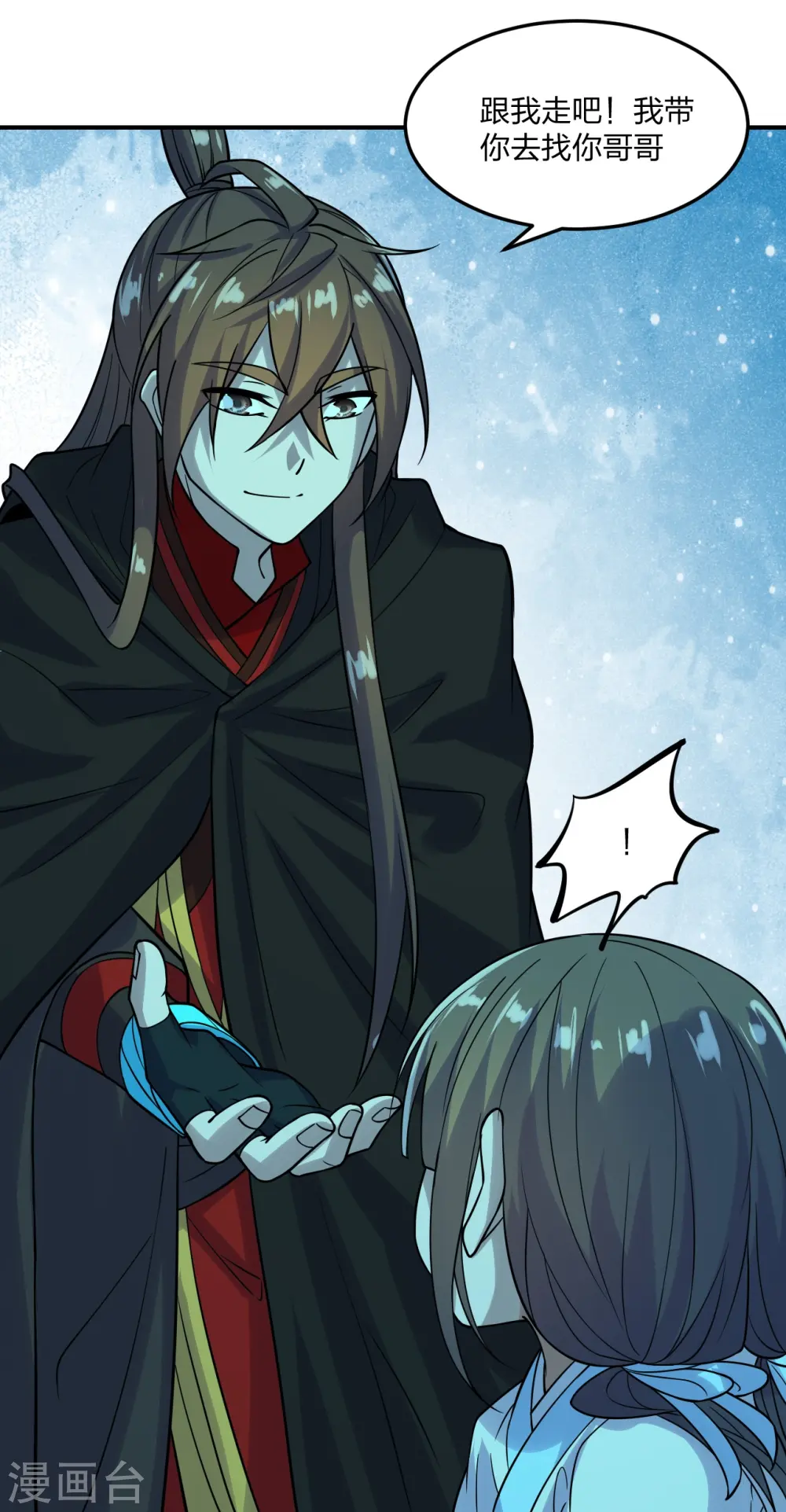 第211话 少女阿黎 第25页