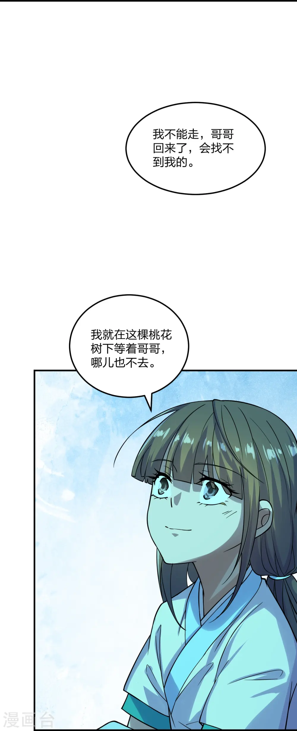 第211话 少女阿黎 第26页