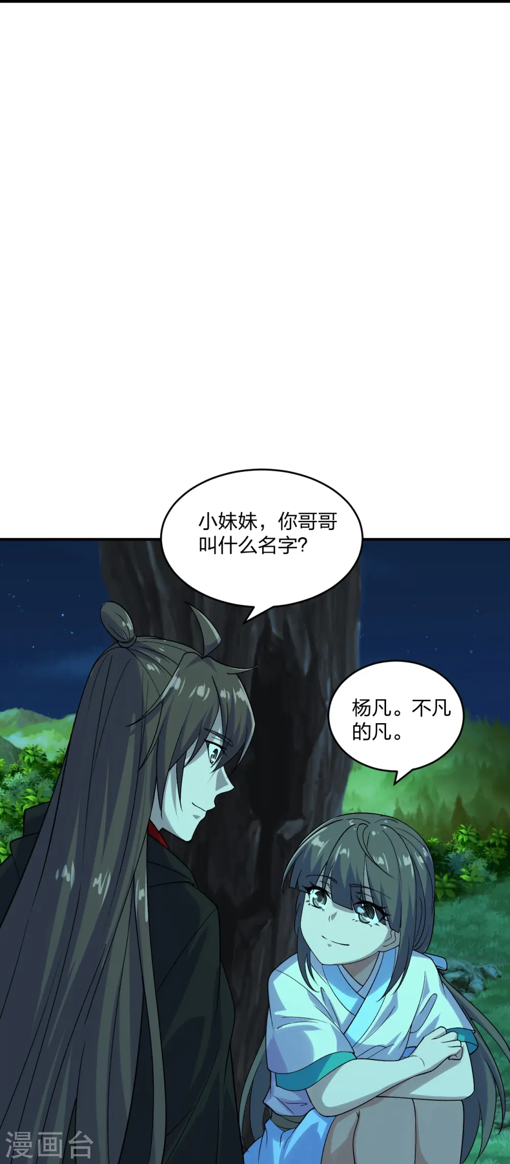 第211话 少女阿黎 第28页